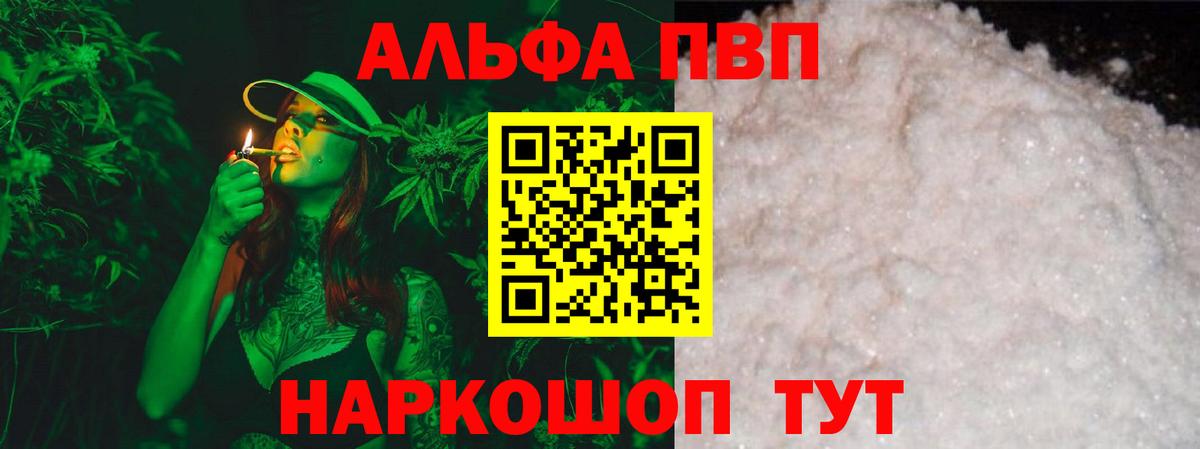 Alfa_PVP Crystall  хочу наркоту  Сланцы  Вход с VPN 