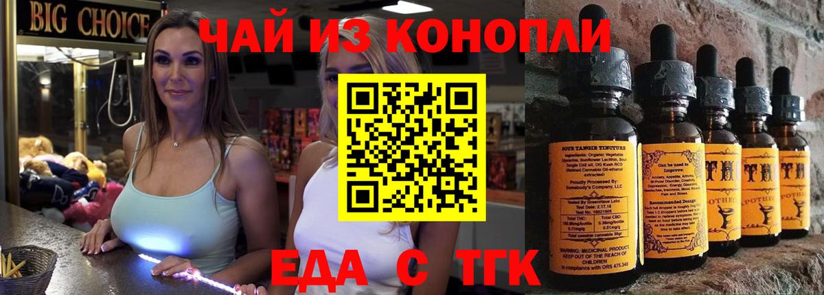 Сланцы  Cannafood марихуана  Вход с VPN 