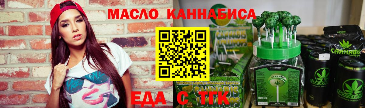 Cannafood марихуана Сланцы