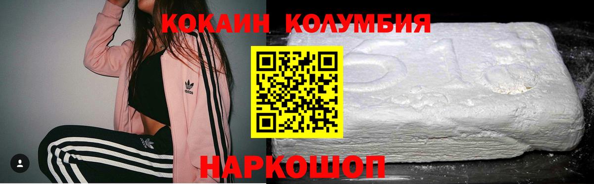 Сланцы  Кокаин 99%  COCAIN Fish Scale  Вход с VPN 