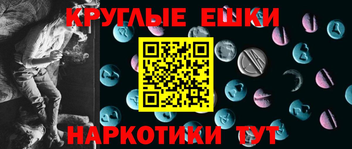 ЭКСТАЗИ диски  Ecstasy таблы  Ecstasy  Вход с VPN  купить наркотики цена  Сланцы 