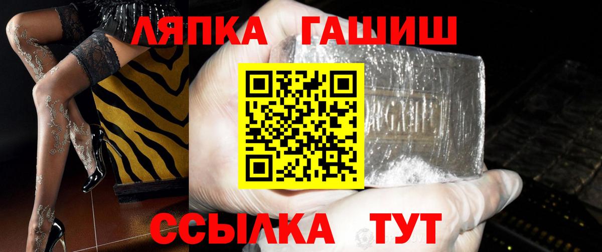 Гашиш Ice-O-Lator  ГАШИШ hashish  купить наркотик  Сланцы  Вход с VPN  ГАШ 