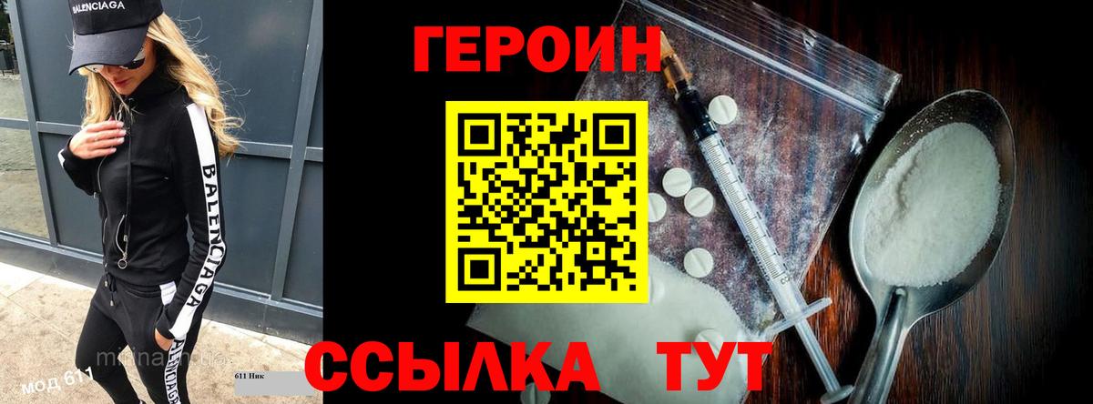 Сланцы  ГЕРОИН Heroin  Вход с VPN 