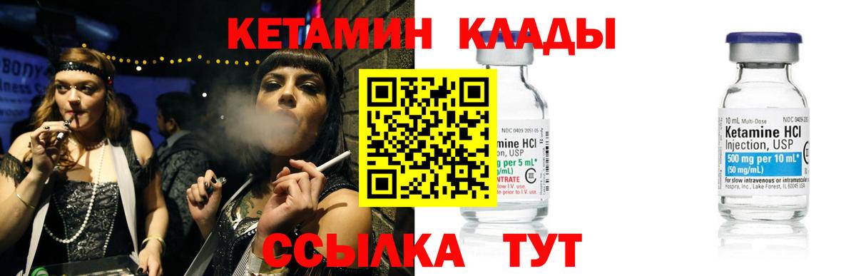 Кетамин ketamine  Вход с VPN  блэк спрут онион  Сланцы 