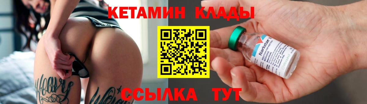 Кетамин VHQ Сланцы