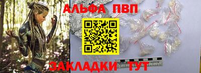 ALPHA PVP Краснокаменск