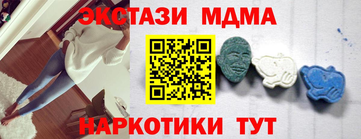 MDMA crystal  MDMA  Сланцы  Вход с VPN  МДМА молли 