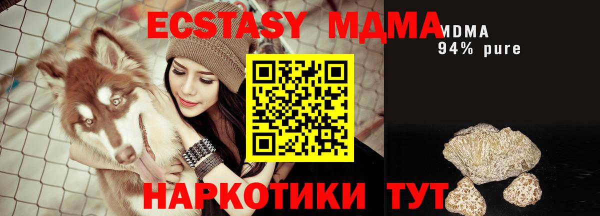 МДМА VHQ Сланцы