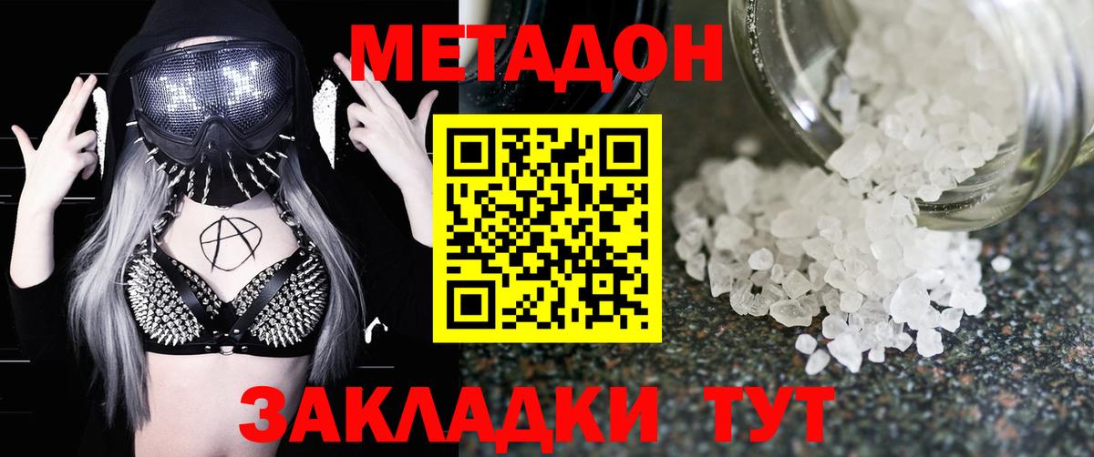 omg вход  МЕТАДОН methadone  Вход с VPN  Сланцы 