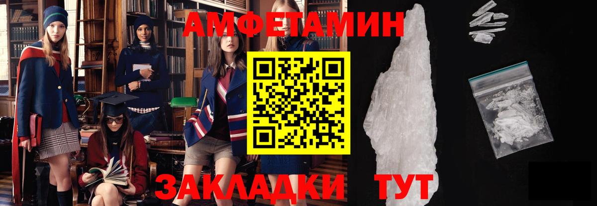 МЕТАМФЕТАМИН винт Сланцы