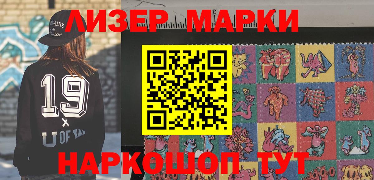 Сланцы  Марки NBOMe 1500мкг  Вход с VPN 