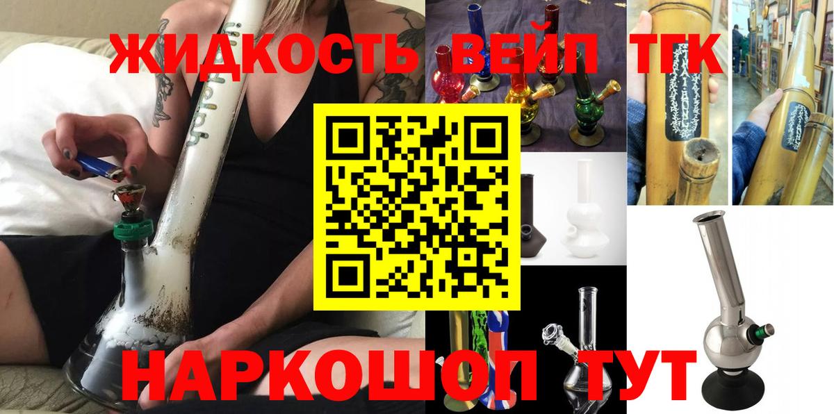 Дистиллят ТГК вейп с тгк Сланцы