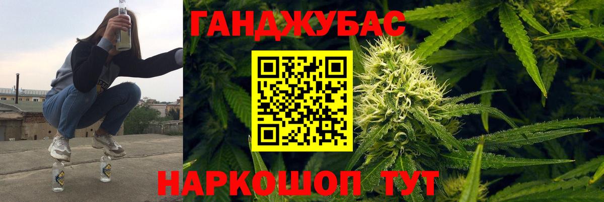 Конопля тримм Сланцы