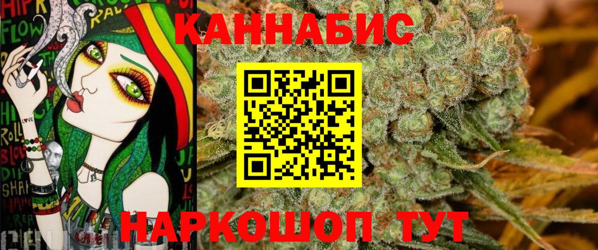 Бошки Шишки план  Вход с VPN  Конопля White Widow  Сланцы 